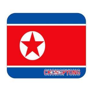  North Korea, Chongpyong Mouse Pad 
