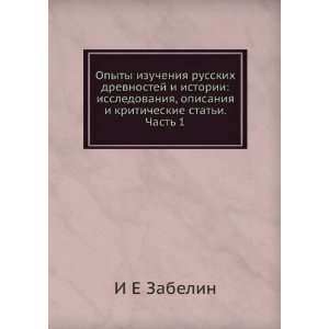   stati. Chast 1 (in Russian language) I E Zabelin Books