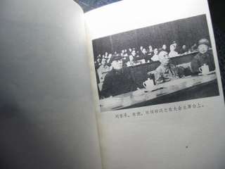 10th National Congress of Communist Party Mao Red BooK  