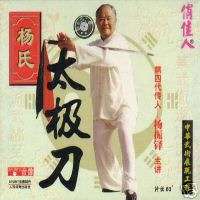 Yang Style Tai Chi Broad Sword VCD by Master Yang Zhen  