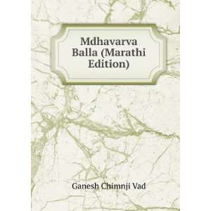    Mdhavarva Balla (Marathi Edition): Ganesh Chimnji Vad: Books