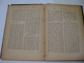 1925 Lvuv ZICARON YISRAEL on Torah by Israel Kessler Hebrew Judaica 