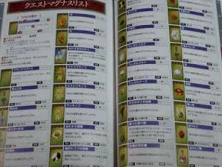 Baten Kaitos Origins II Nintendo Official Guide Book  