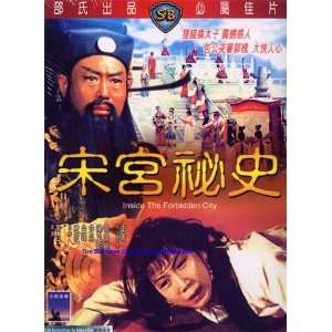  Shaw Brothers Inside The Forbidden City VCD Everything 