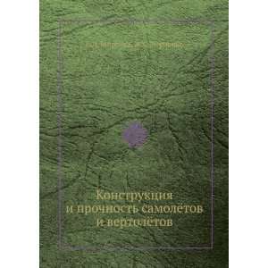   vertolyotov (in Russian language) Zh.S. Chernenko K.D. Mirtova Books