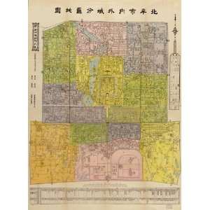  1936 map of Beijing (China)