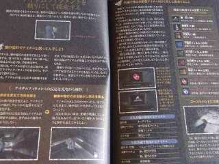 Fatal Frame IV Zero Tsukihami no Kamen Guide Book wii  