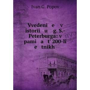   tÊ¹ 200 li e tnikh . (in Russian language) Ivan G. Popov Books
