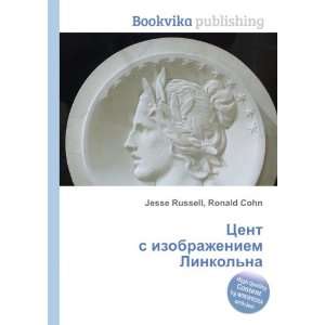 Tsent s izobrazheniem Linkolna (in Russian language) Ronald Cohn 
