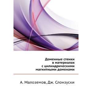   domenami (in Russian language) Dzh. Slonzuski A. Malozemov Books
