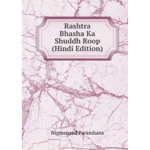  Rashtra Bhasha Ka Shuddh Roop (Hindi Edition) Nigmanand 