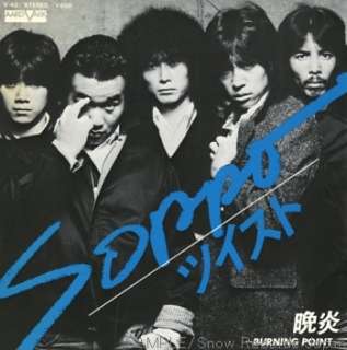 s14333  TWIST soppo JAPAN Vinyl  