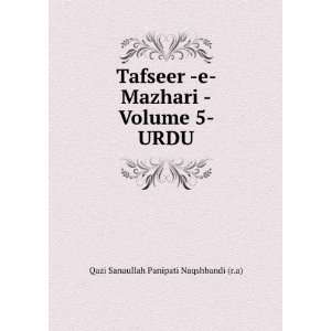  Tafseer  e  Mazhari  Volume 5  URDU Qazi Sanaullah 
