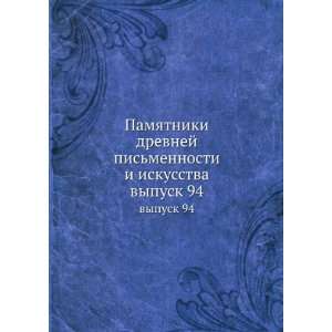   mennosti i iskusstva. vypusk 94 (in Russian language) sbornik Books