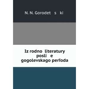   «oda (in Russian language) N. N. Gorodetï¸ sï¸¡kiÄ­ Books