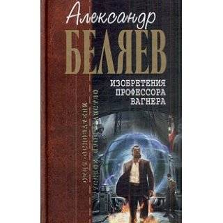  Russian   Inventions: Books