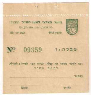 Judaica Palestine Old Receipt Jewish Brigade Soldier 3  