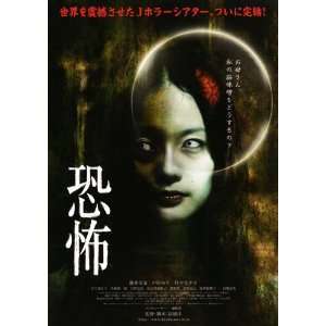  J Horror Theater Vol. 6 Poster Movie Japanese (27 x 40 