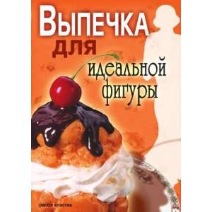   Russian language) (9785790550119) Svetlana Olegovna Ermakova Books
