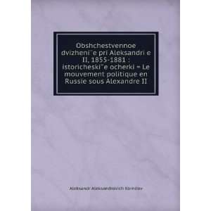  II (in Russian language) Aleksandr Aleksandrovich Kornilov Books