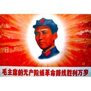  Chinese Mao in Uniform Propaganda Poster