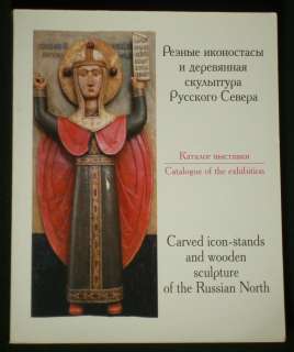 BOOK Russian Carved Wooden Icon Stands & Sculpture religious ART 
