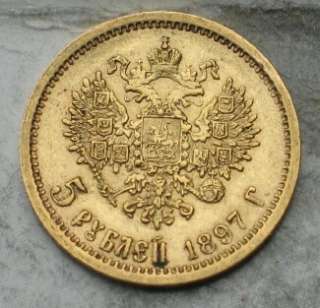 1897 RUSSIA 5 ROUBLES GOLD COIN  