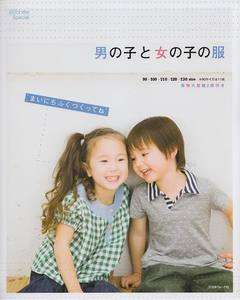 POCHEE SPEICIAL BOYS and Girls Clothes   Japanese Book  