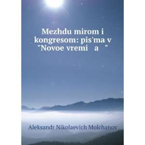   in Russian language) Aleksandr Nikolaevich Molchanov Books