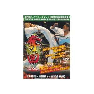  8th World Open Karate Tournament DVD 2