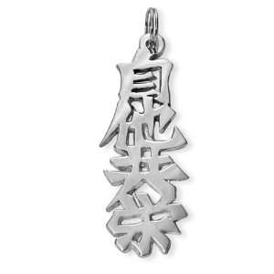  Sterling Silver Jita Kanji Chinese Symbol Charm Jewelry