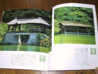 Zen Garden Design Details Japanese Architecture Book  