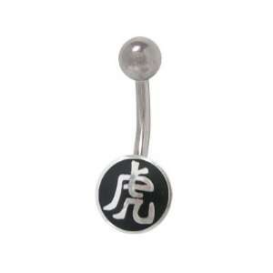  Chinese Tiger Symbol Belly Ring   TU232: Jewelry