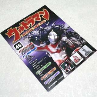 ULTRAMAN OFFICIAL DATA FILE BOOK #46 Ultra Jack Kaiju Tsuburaya 