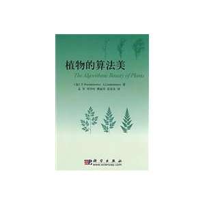   9787030214324) MENG JUN DENG HUA LING FU LI FANG ZHANG YA ZHUO Books