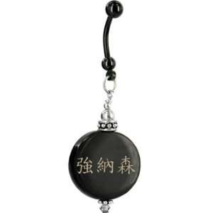    Handcrafted Round Horn Jonathan Chinese Name Belly Ring: Jewelry
