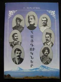  haiduc hayduck Fedayi Heros ARMENIAN HISORY BOOK 9993022055  