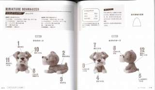 NEEDLE FELT DOGS   Japanese Craft Book  