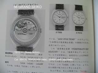   1971 SEIKO Automatic watch [56GS Hi Beat] 5646 7000 GRAND SEIKO  