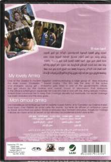 Soad Hosni My Love Amira Hobi Ana Film Arabic MOVIE DVD  