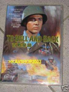 To Hell and Back DVD   Audie Murphy (R0)  