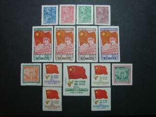 1949 1955 China Stamps, Early PRC Northeast Small Collection, Mint 