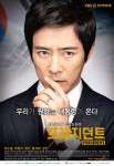 프레지던트 / President  Korean Drama Eng Sub 8 DVDs SET New 
