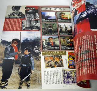 Tokusatu HERO Best Magazine Vol.6 Japan Ninja AKAKAGE  
