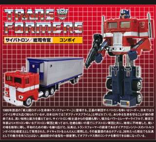 Transformers Chronicle CH01 G1 & Movie The Supreme Commander Set 