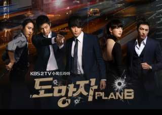 The Fugitive  Plan B   Korean Drama Eng Sub 8 DVDs set  